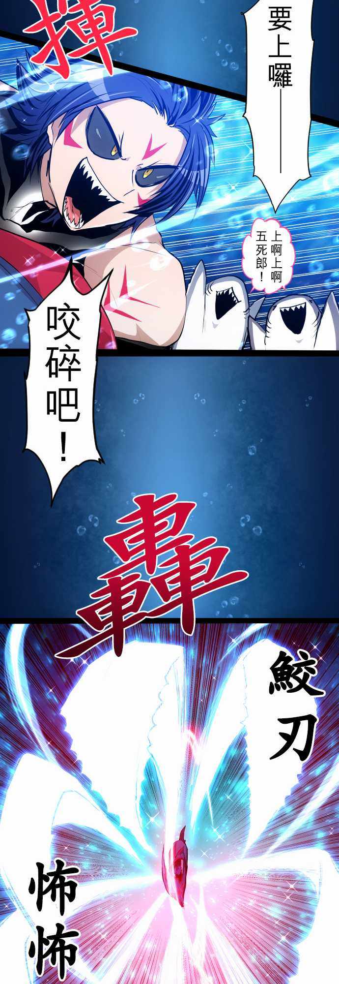 《黑白来看守所》漫画 260集