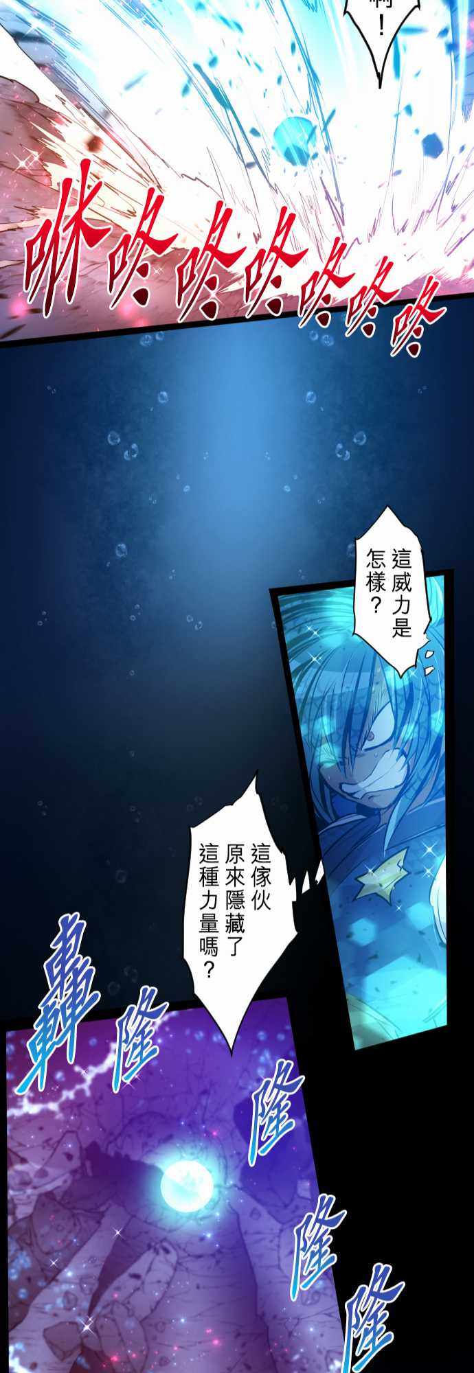 《黑白来看守所》漫画 260集