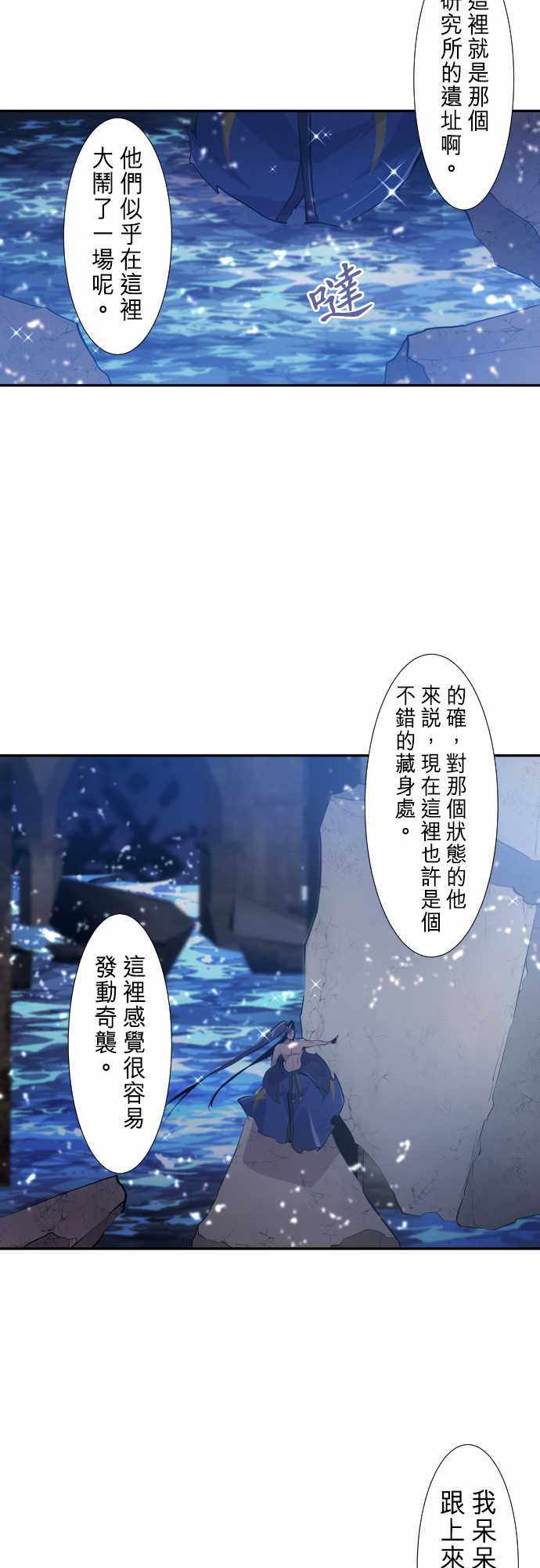 《黑白来看守所》漫画 261集