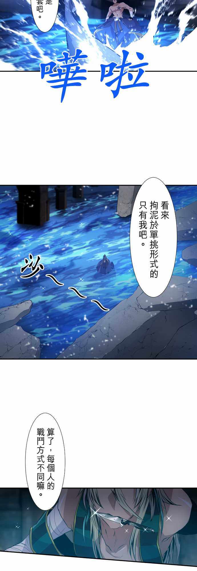 《黑白来看守所》漫画 261集