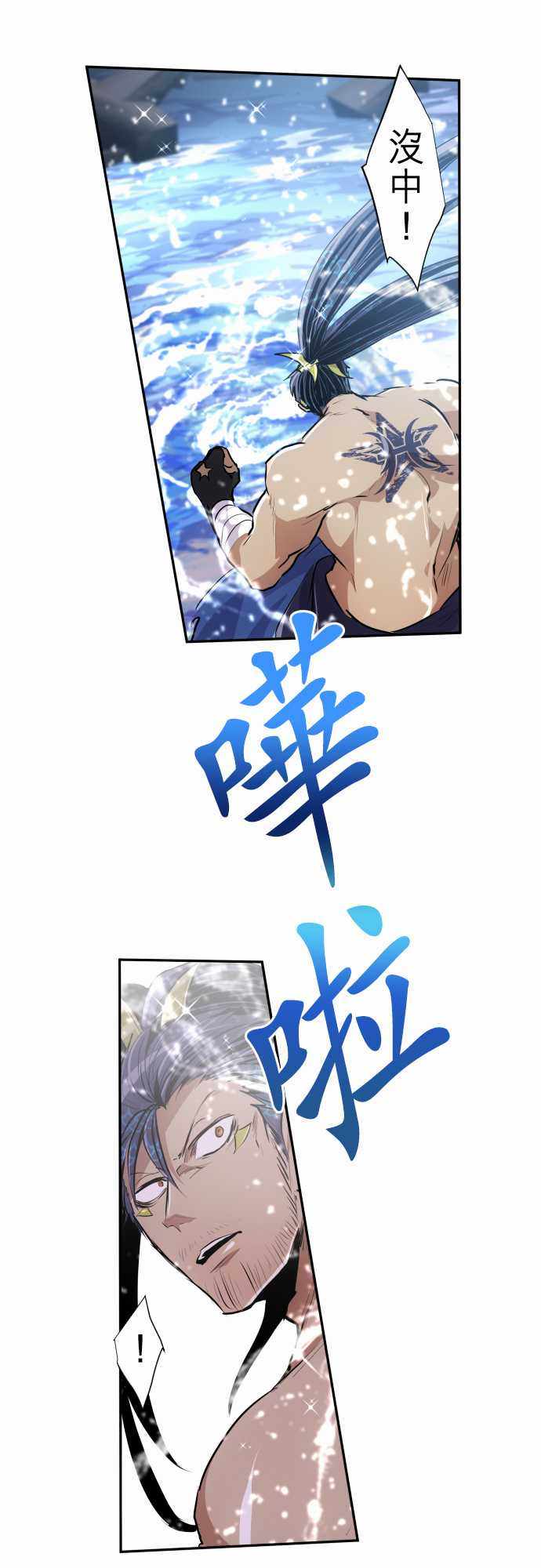 《黑白来看守所》漫画 261集