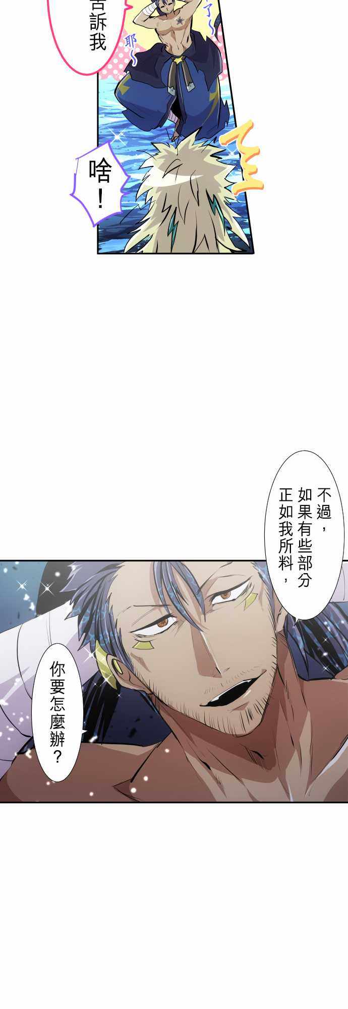 《黑白来看守所》漫画 261集