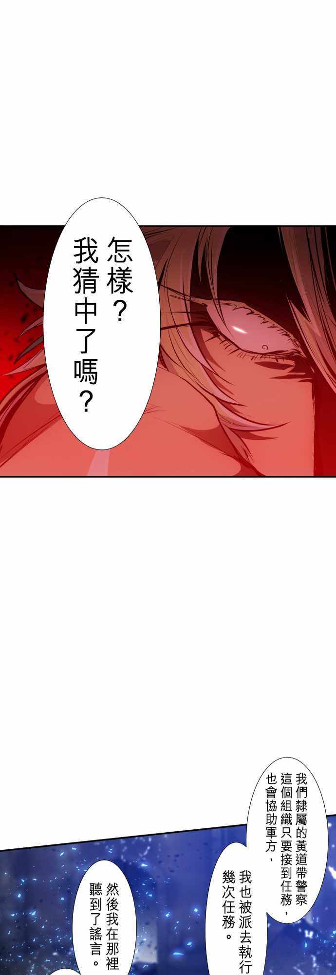 《黑白来看守所》漫画 261集