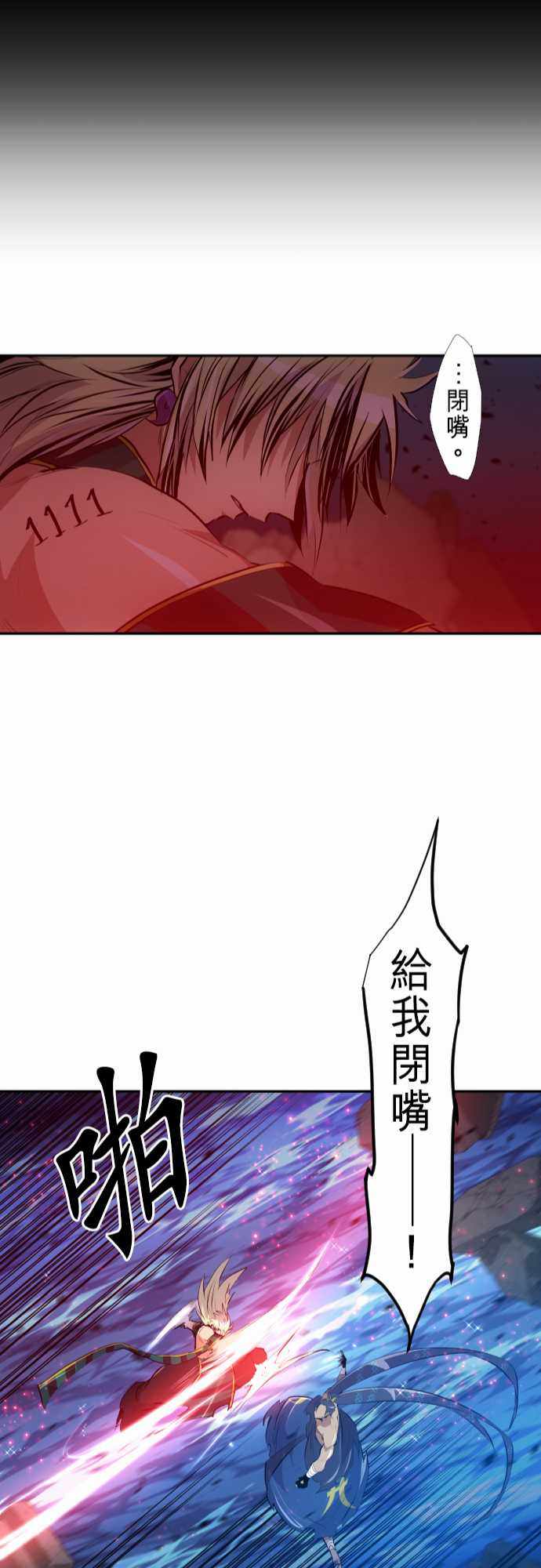 《黑白来看守所》漫画 261集