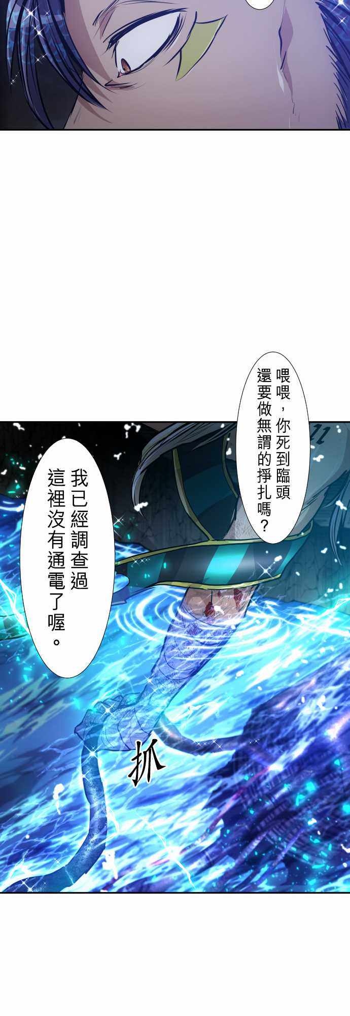 《黑白来看守所》漫画 261集