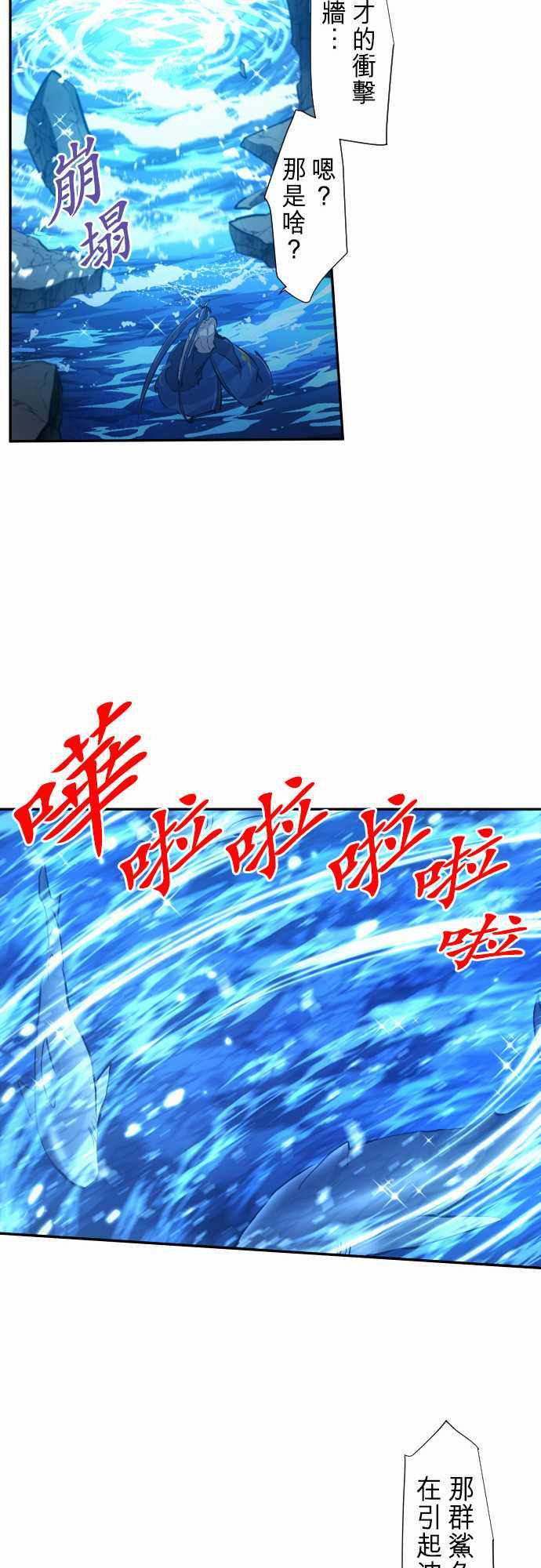 《黑白来看守所》漫画 261集