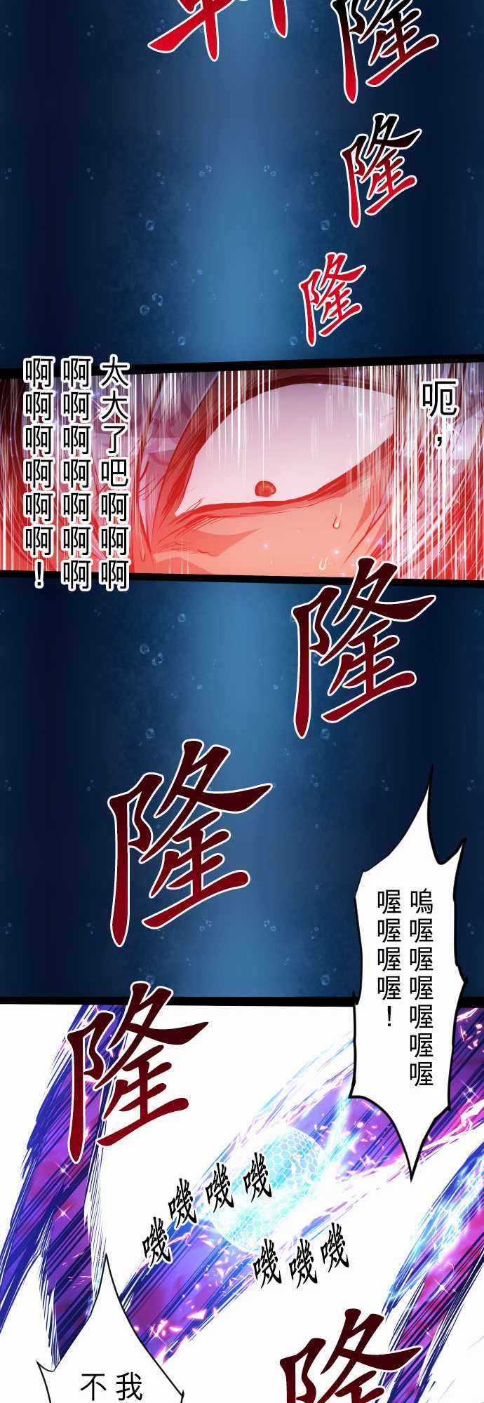 《黑白来看守所》漫画 263集