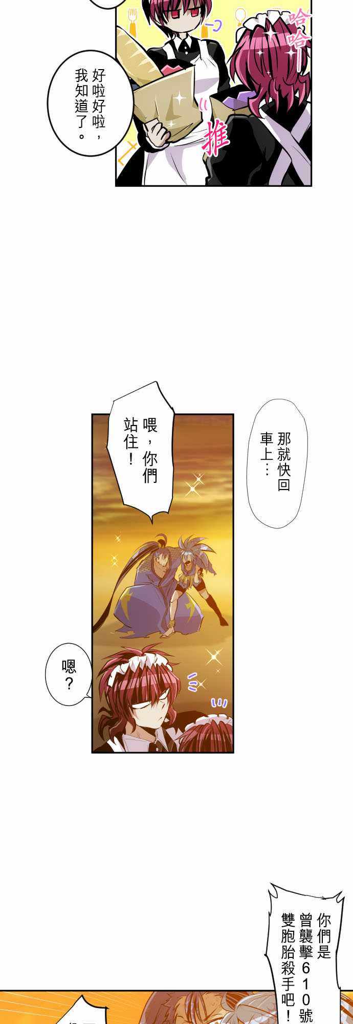 《黑白来看守所》漫画 265集