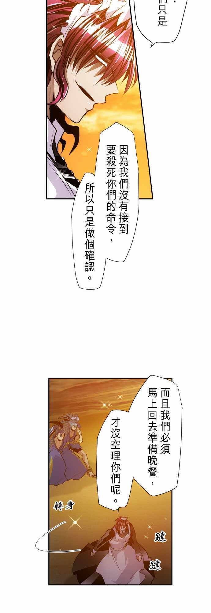 《黑白来看守所》漫画 265集