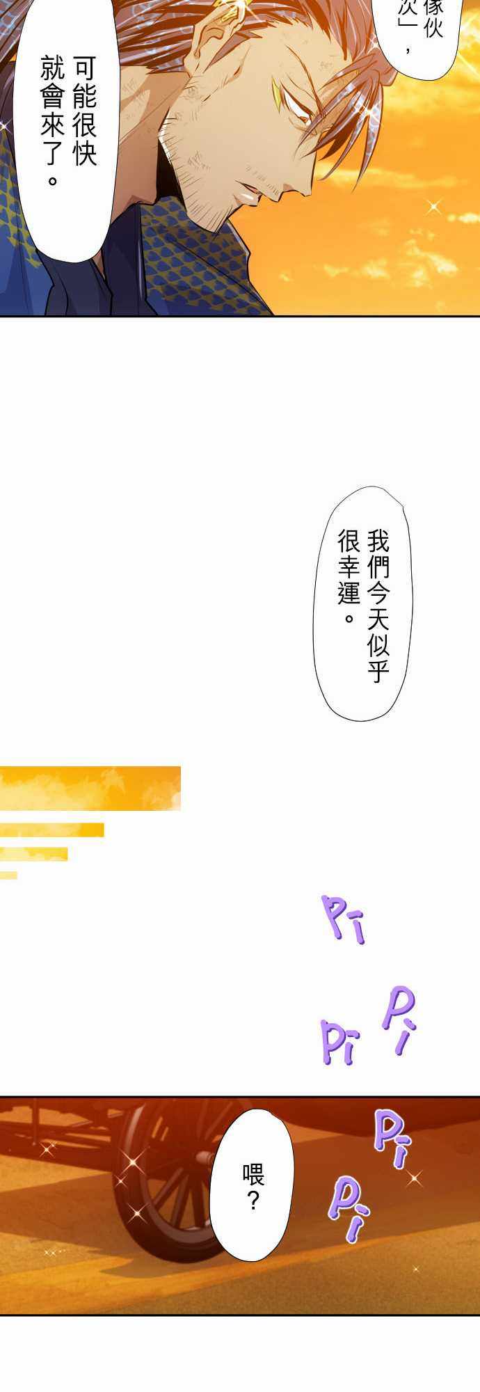 《黑白来看守所》漫画 265集