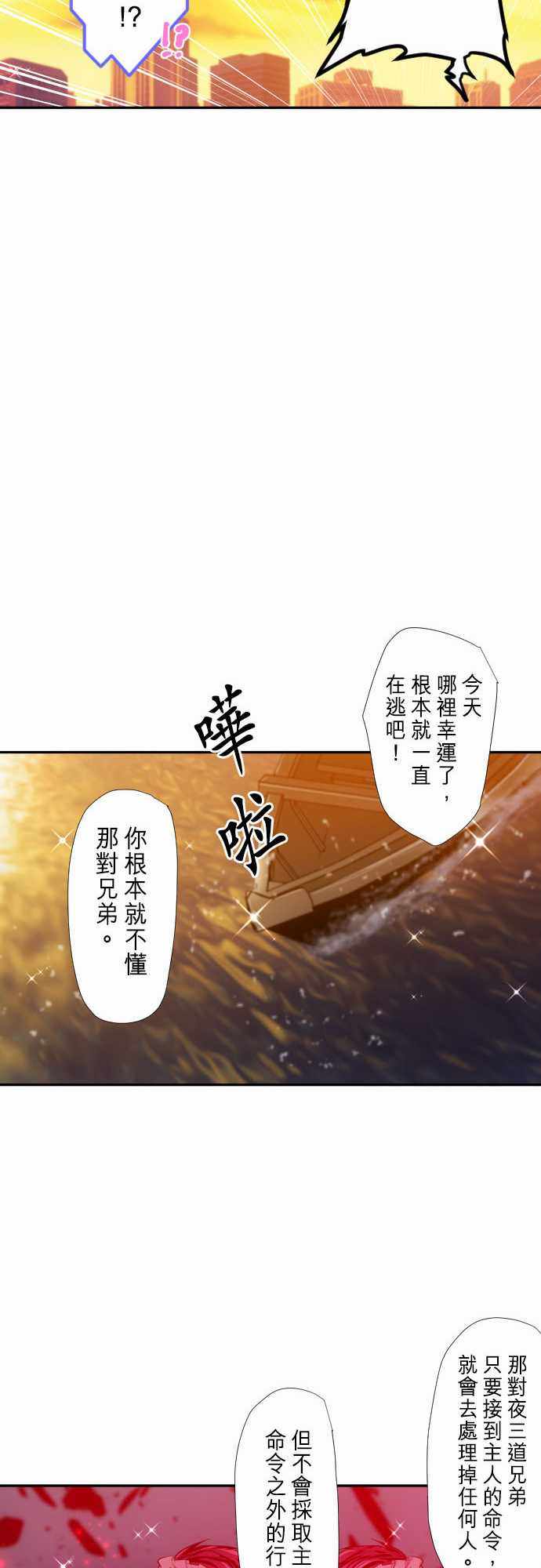 《黑白来看守所》漫画 265集