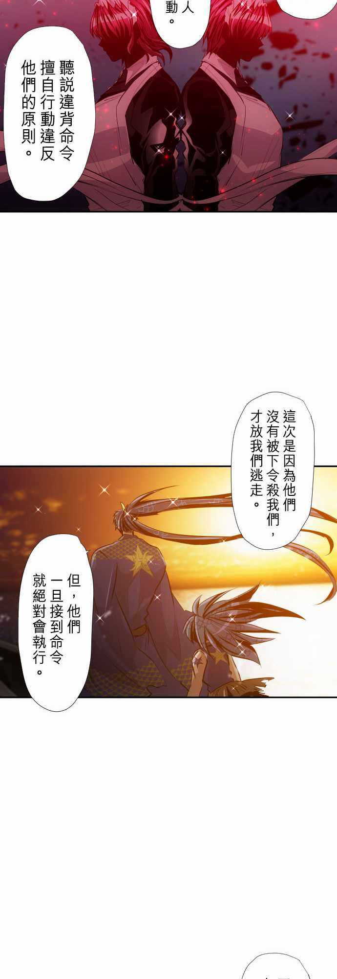 《黑白来看守所》漫画 265集