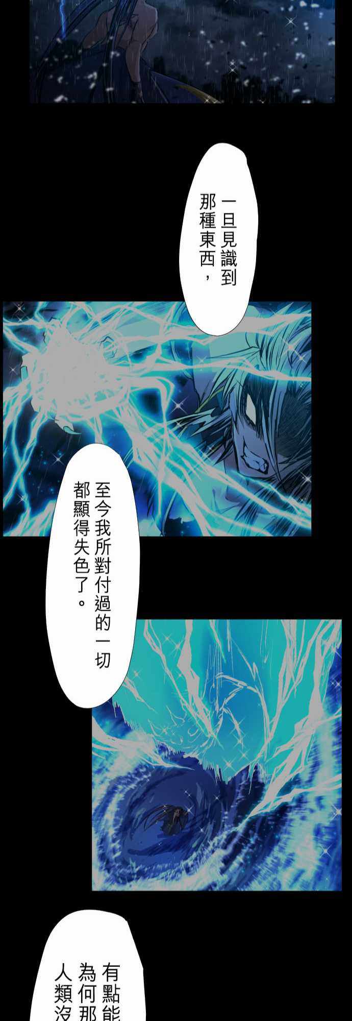 《黑白来看守所》漫画 265集