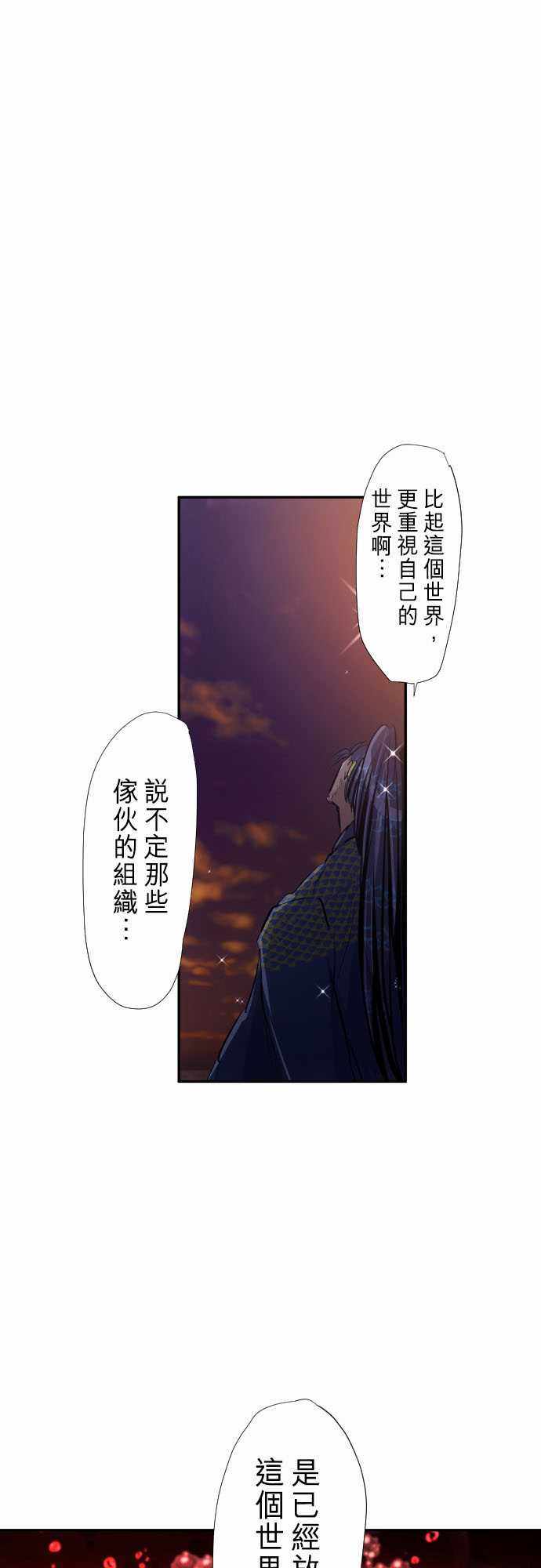 《黑白来看守所》漫画 265集