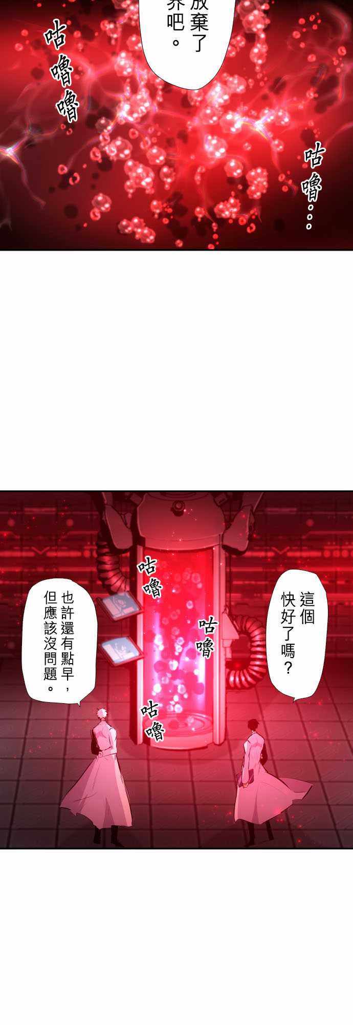 《黑白来看守所》漫画 265集