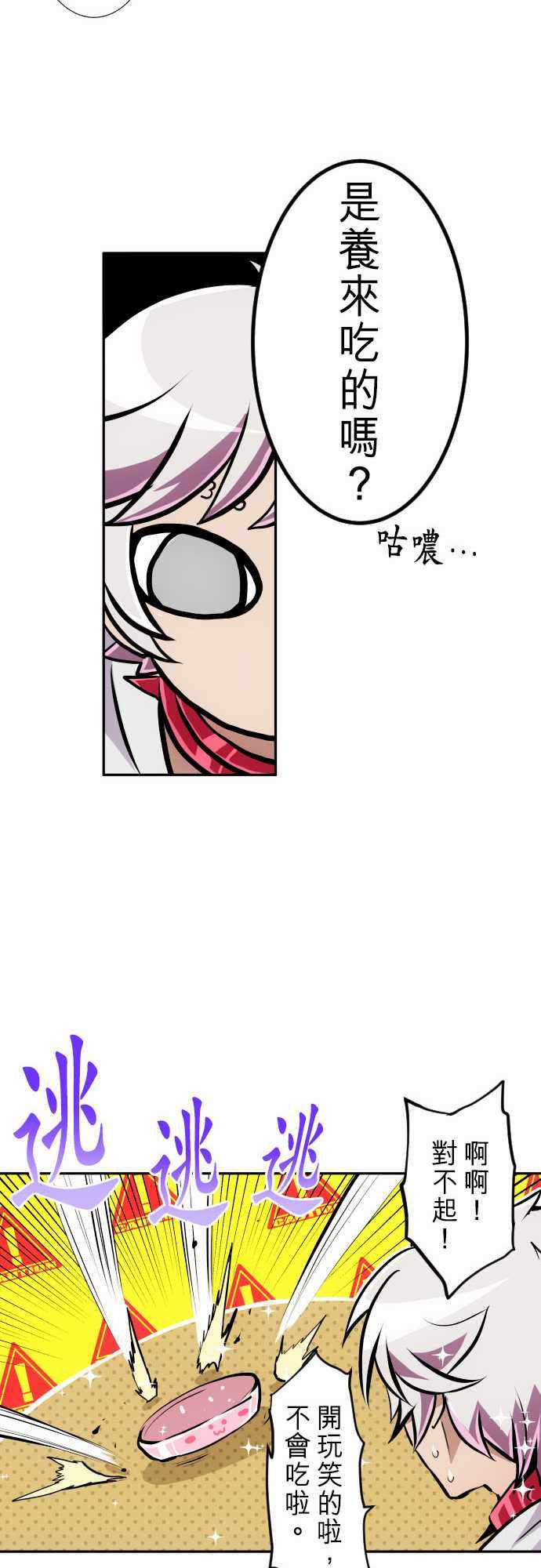 《黑白来看守所》漫画 267集