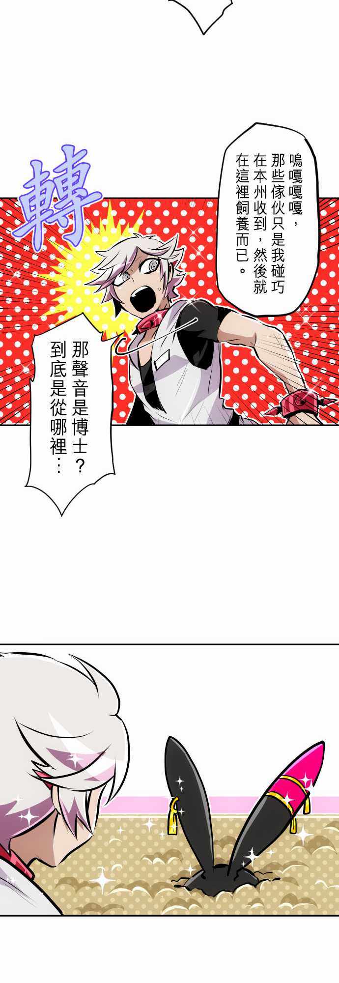 《黑白来看守所》漫画 267集