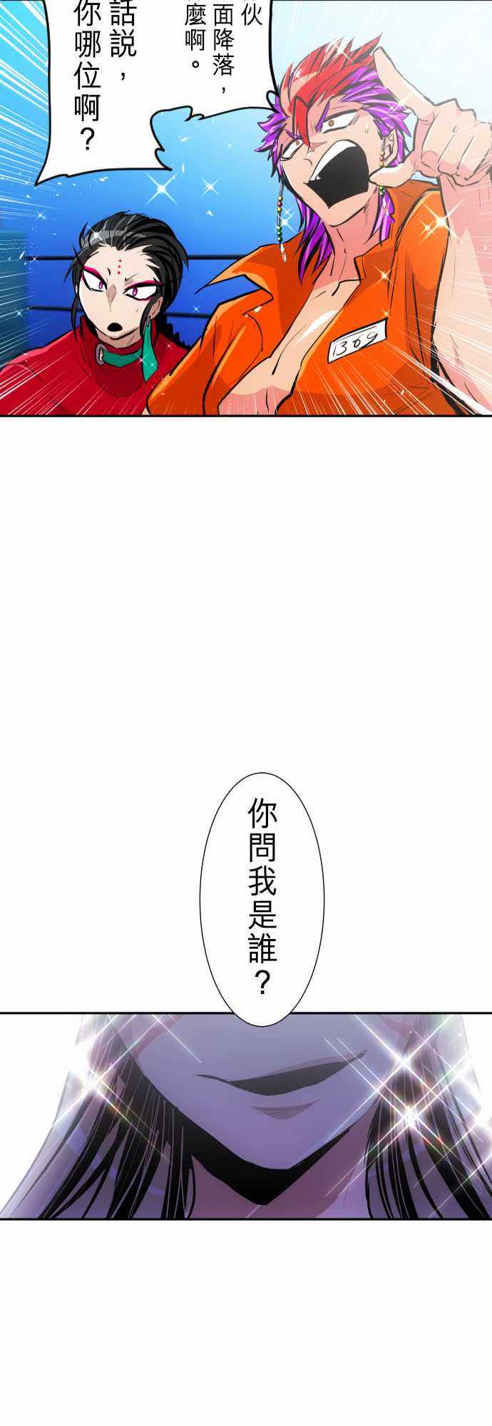 《黑白来看守所》漫画 270集