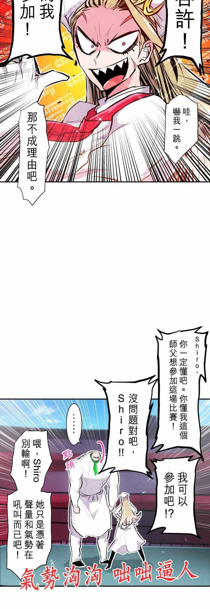 《黑白来看守所》漫画 271集