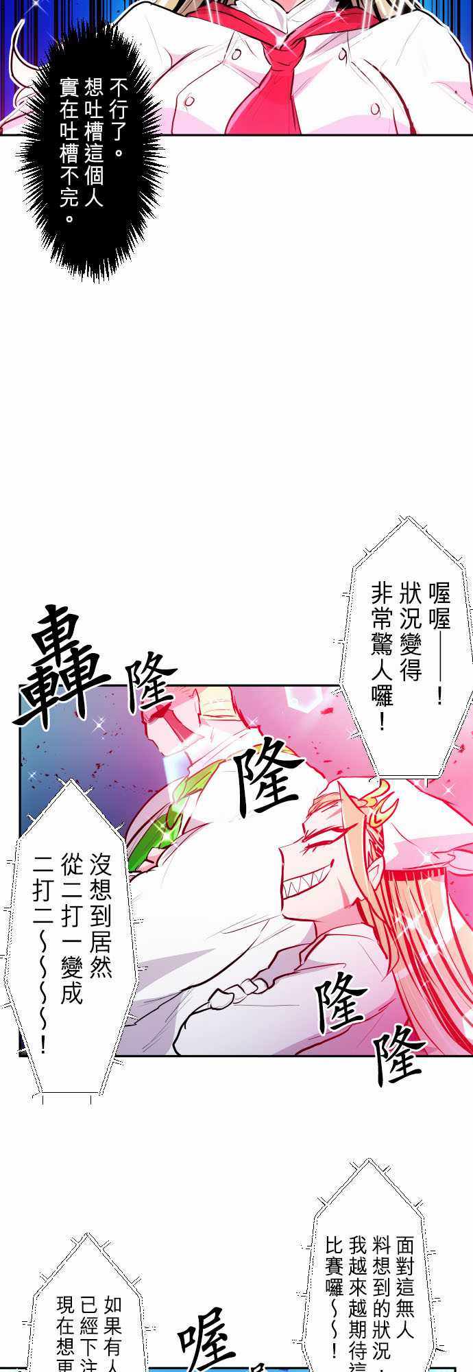 《黑白来看守所》漫画 271集