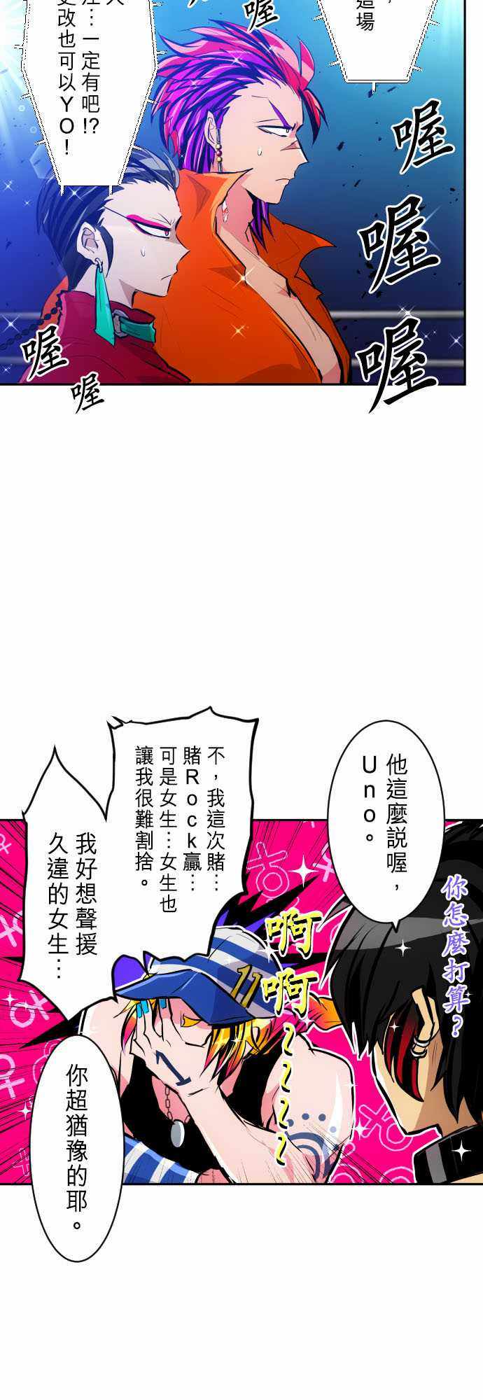 《黑白来看守所》漫画 271集