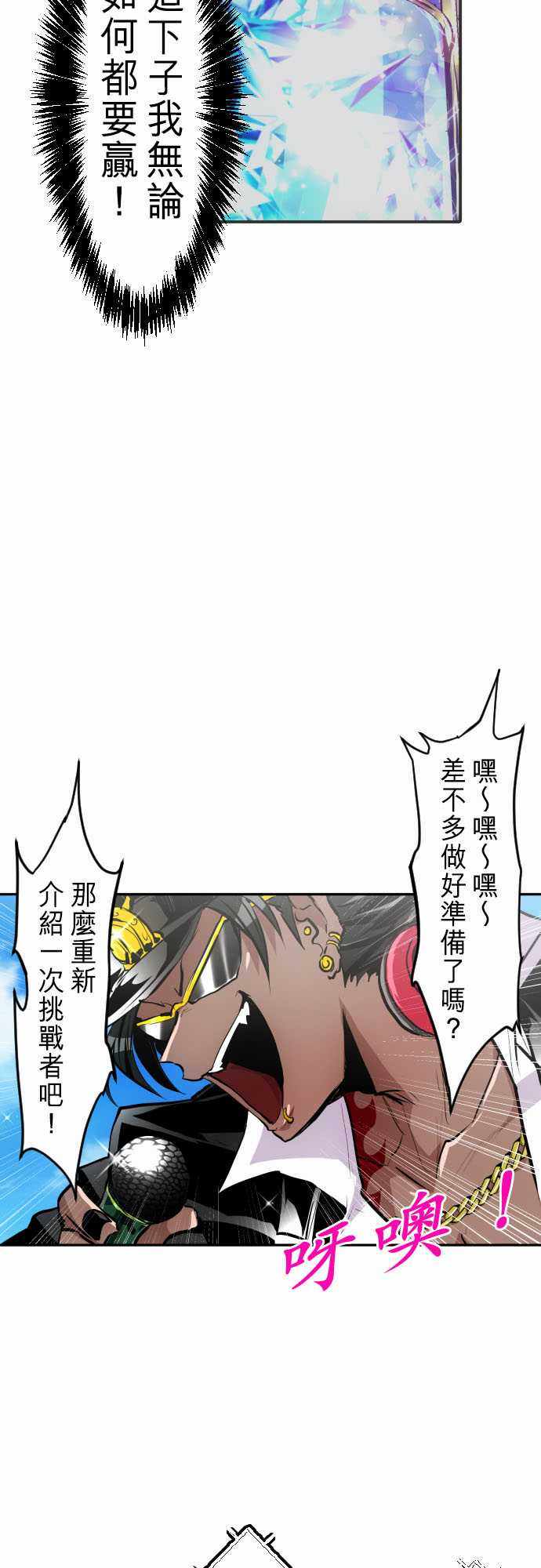 《黑白来看守所》漫画 271集