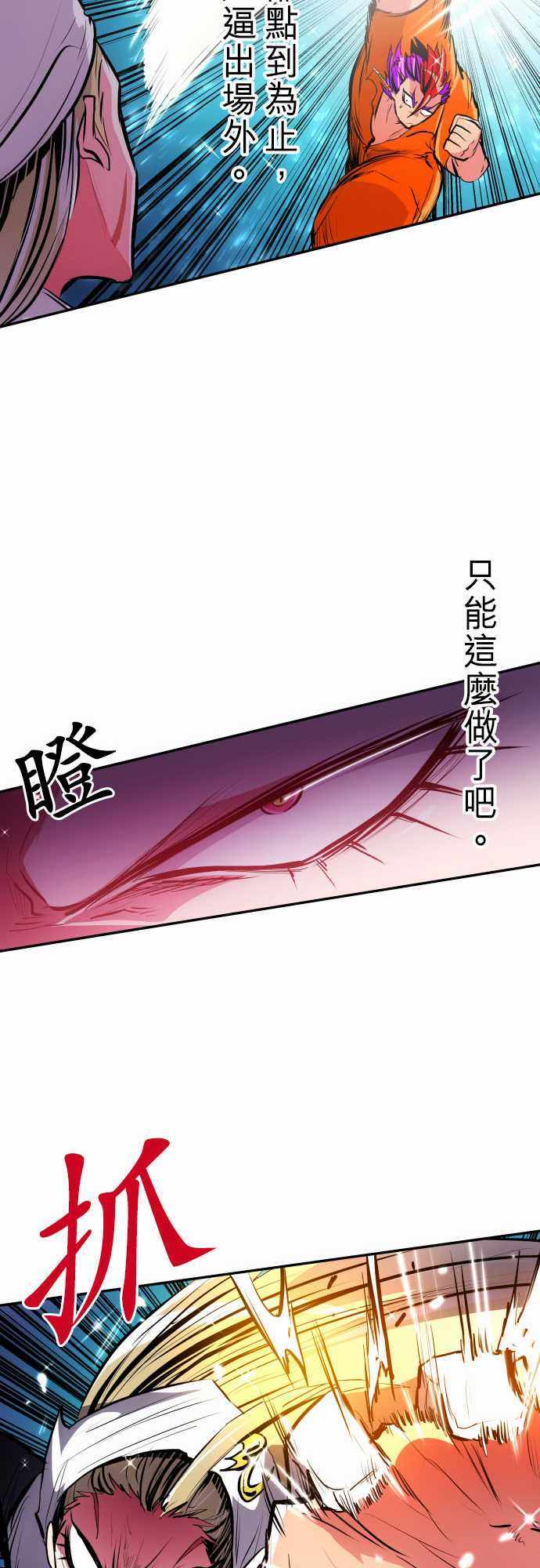 《黑白来看守所》漫画 271集