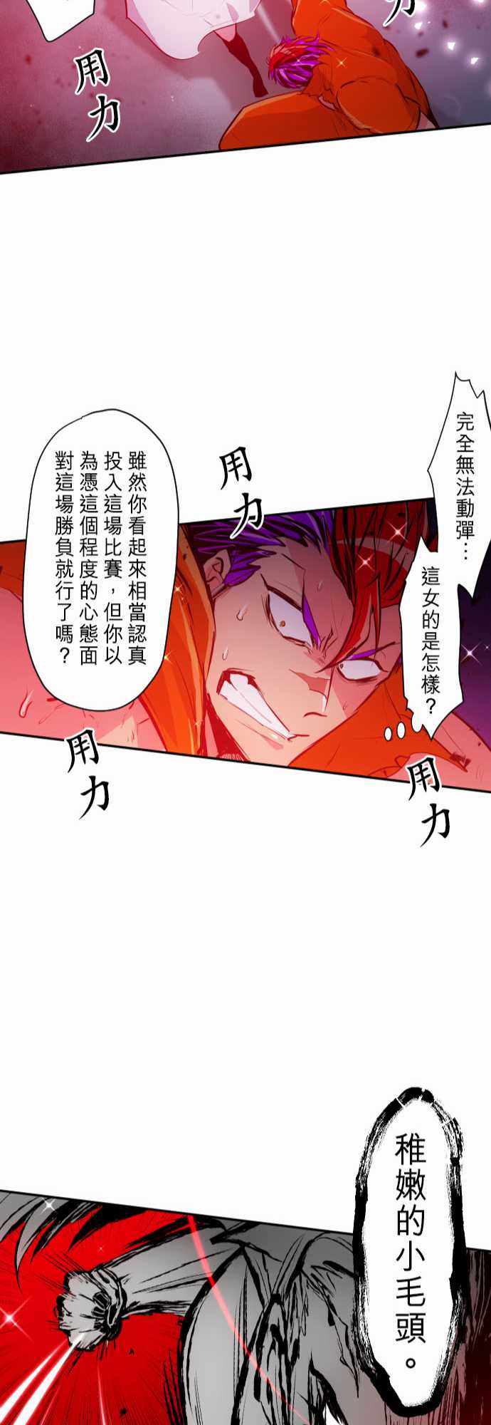 《黑白来看守所》漫画 271集