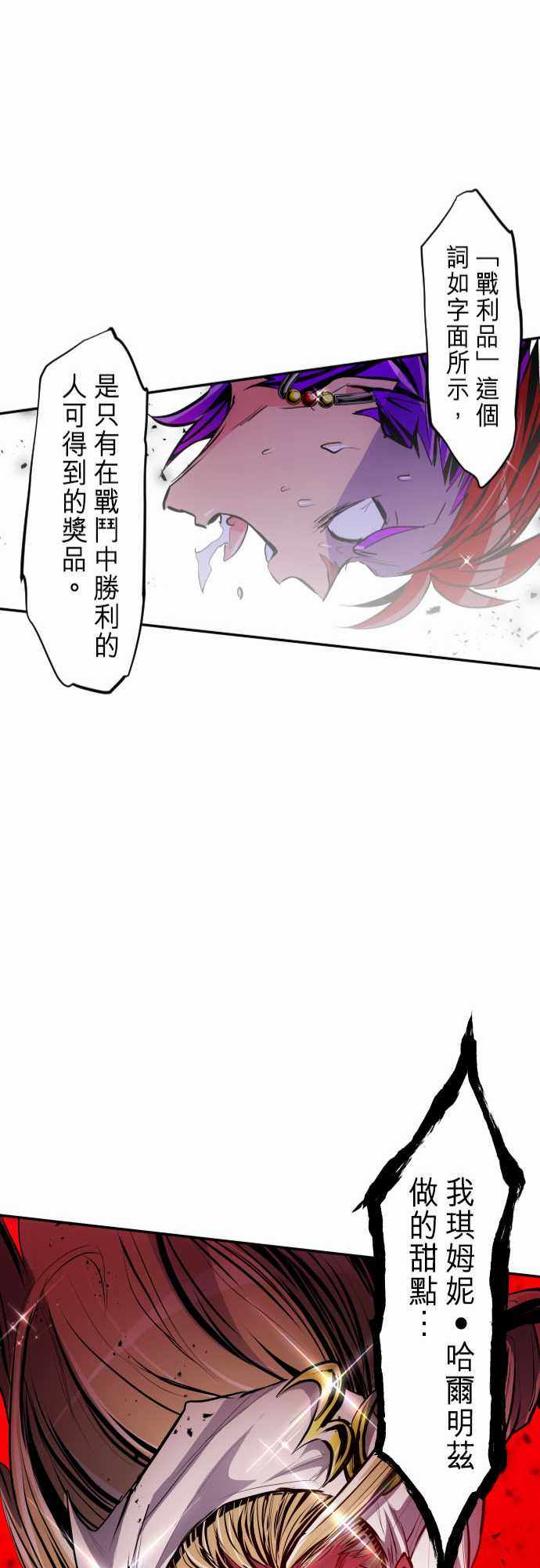 《黑白来看守所》漫画 271集