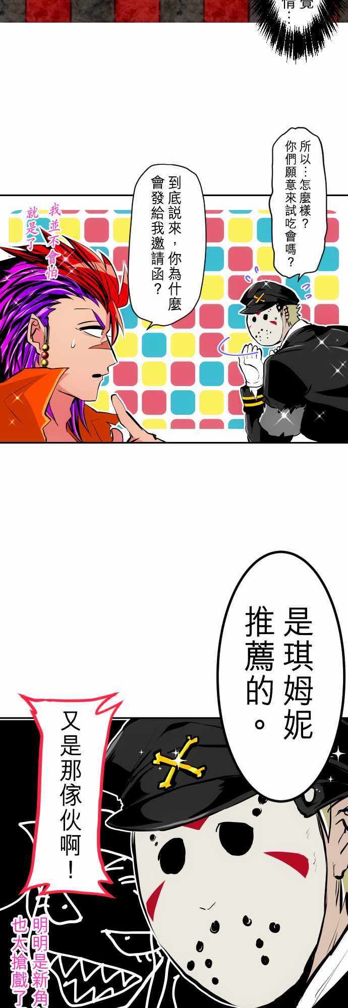 《黑白来看守所》漫画 279集