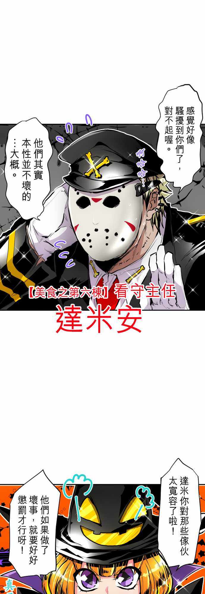 《黑白来看守所》漫画 281集