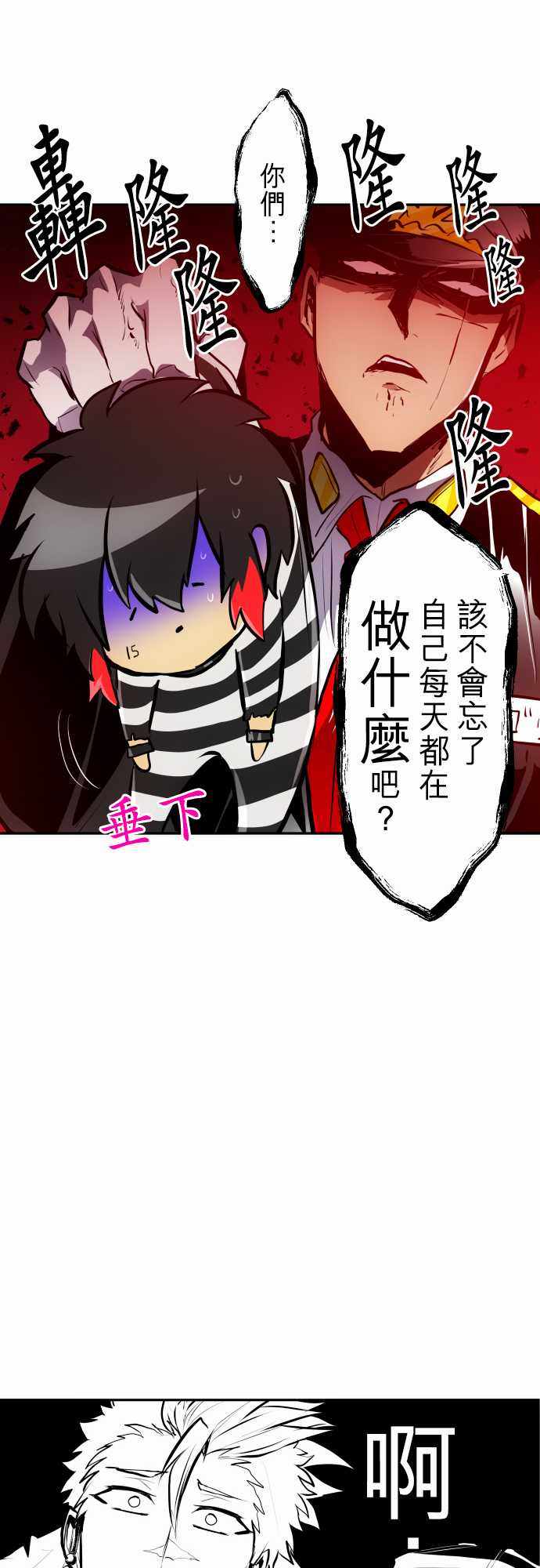 《黑白来看守所》漫画 282集