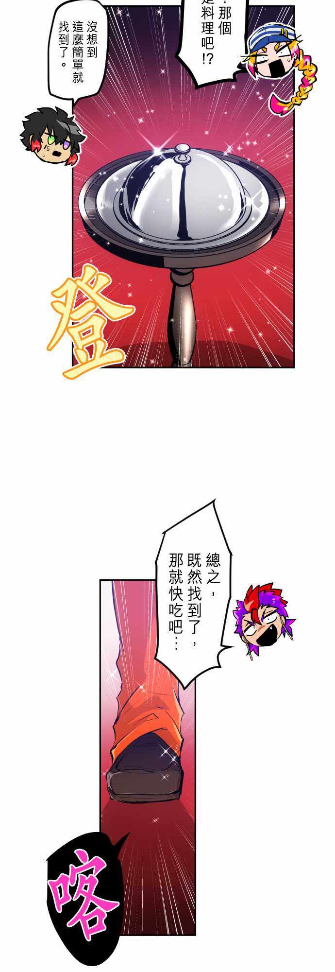 《黑白来看守所》漫画 285集