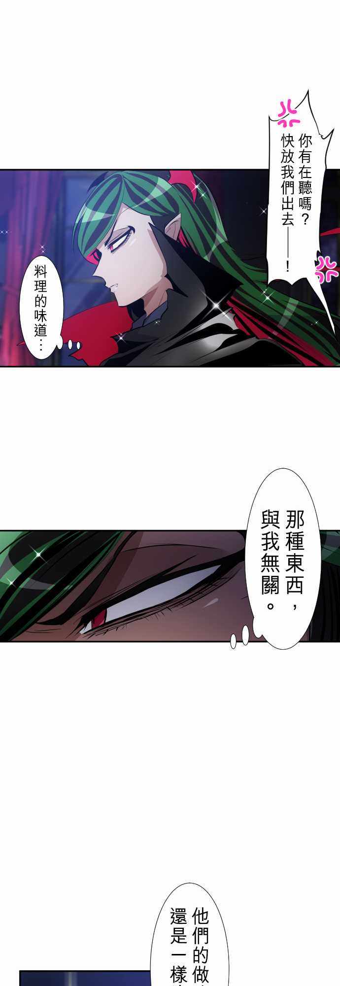 《黑白来看守所》漫画 285集