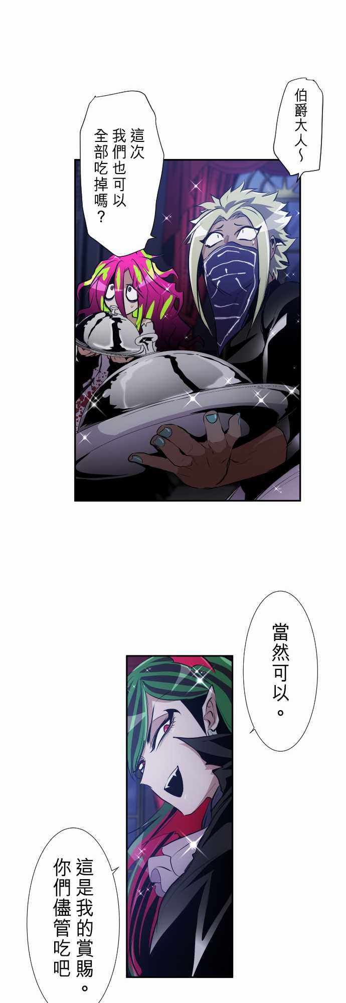 《黑白来看守所》漫画 285集