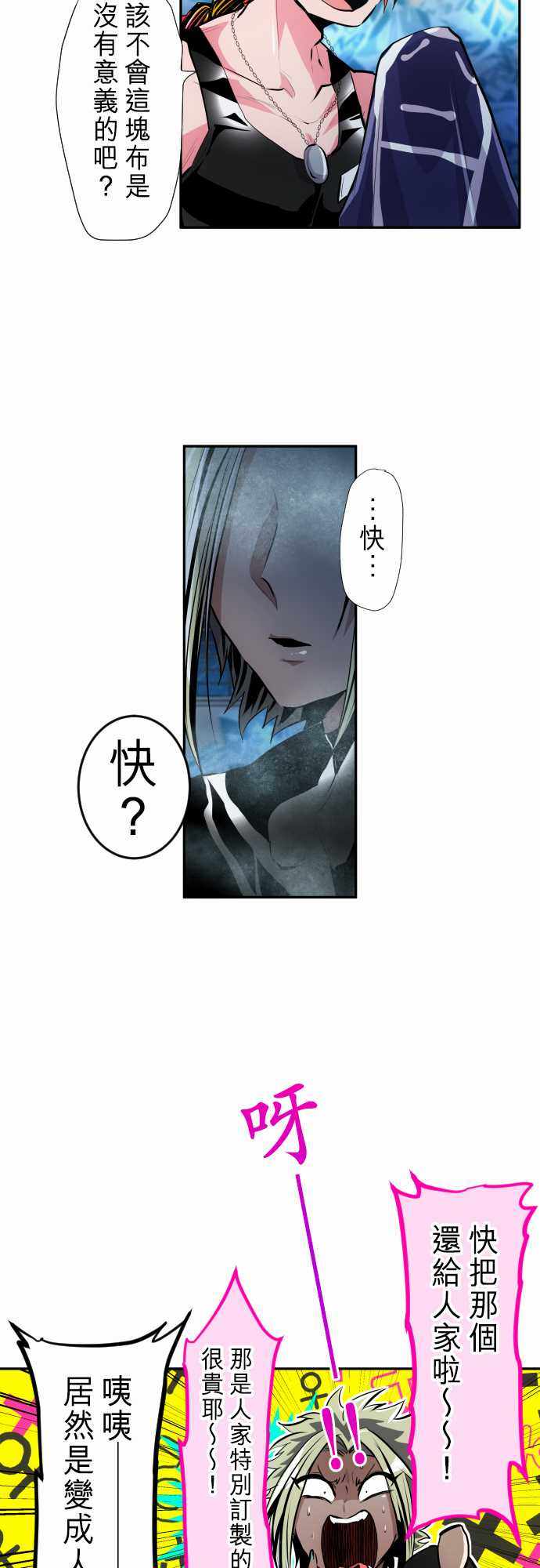 《黑白来看守所》漫画 291集