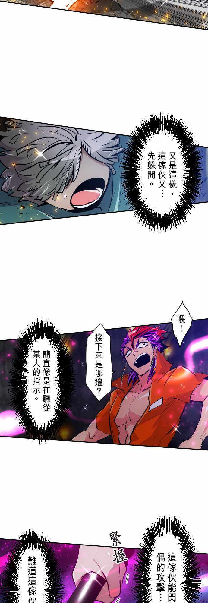 《黑白来看守所》漫画 294集