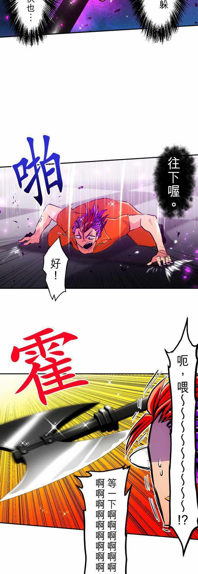 《黑白来看守所》漫画 294集