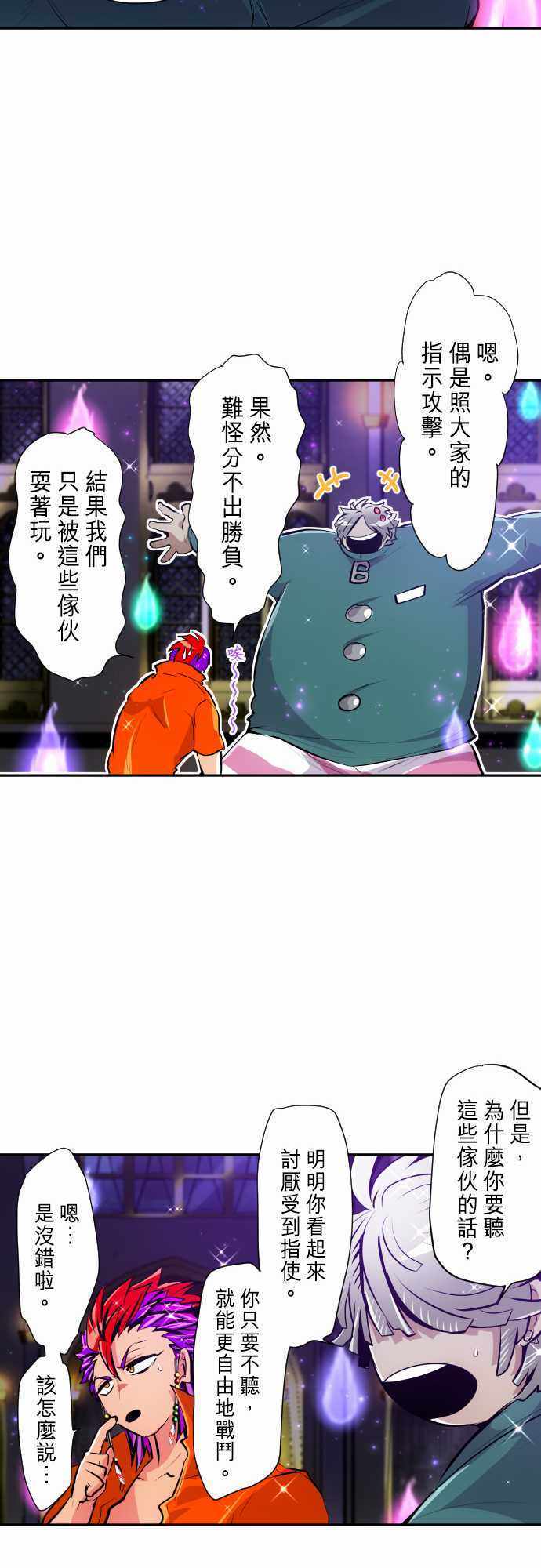 《黑白来看守所》漫画 294集