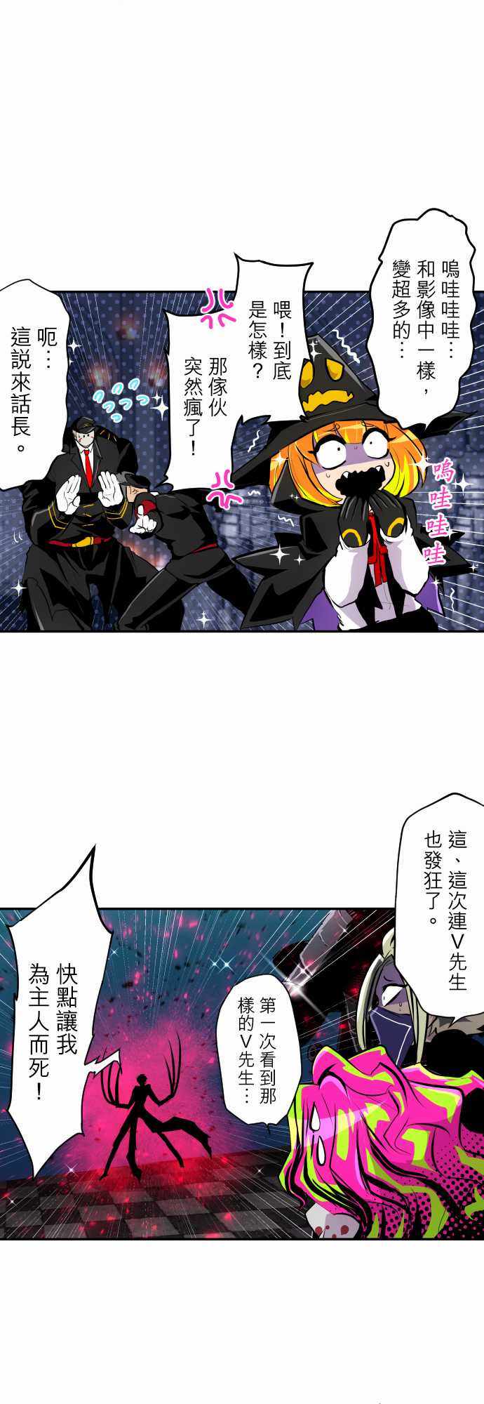 《黑白来看守所》漫画 304集