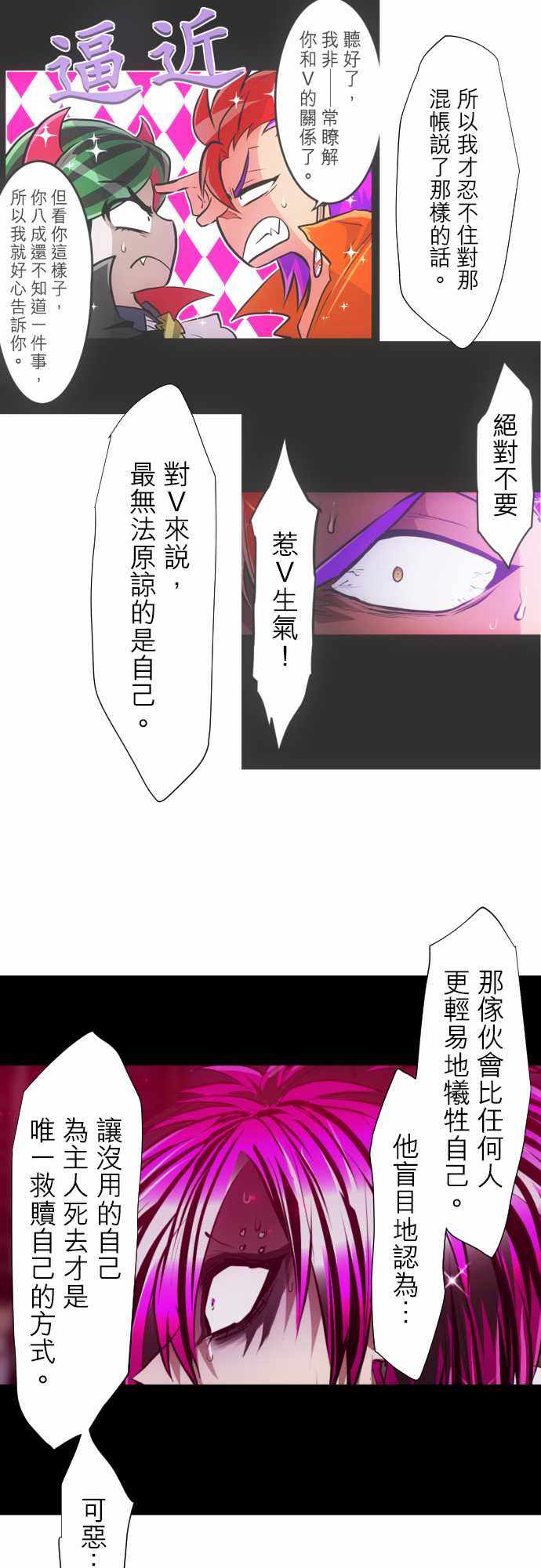 《黑白来看守所》漫画 304集