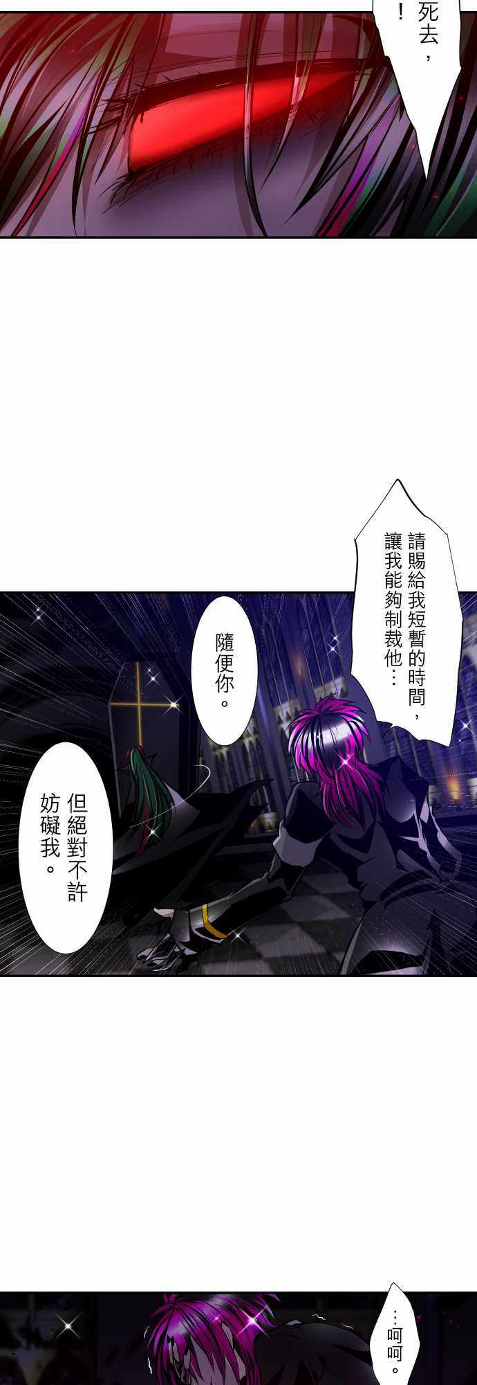 《黑白来看守所》漫画 304集