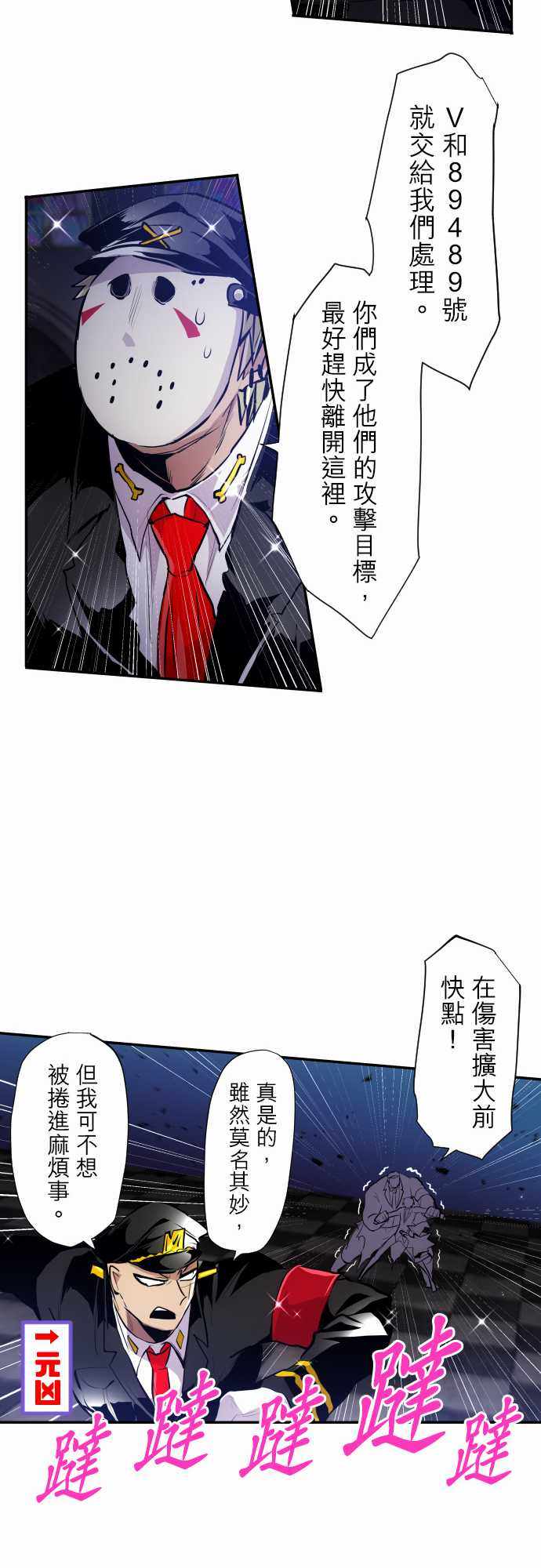 《黑白来看守所》漫画 304集