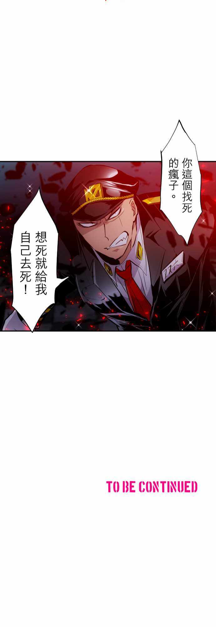 《黑白来看守所》漫画 304集