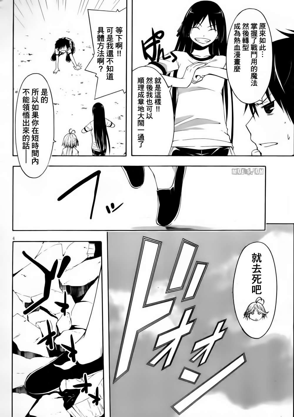 《七人魔法使》漫画 015集