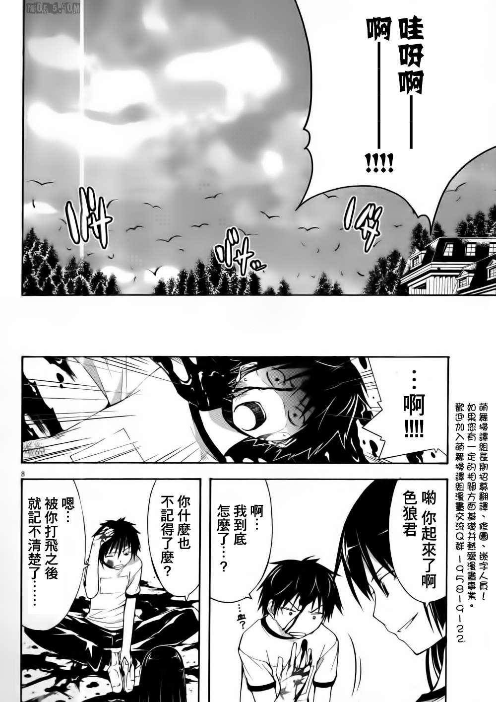 《七人魔法使》漫画 015集