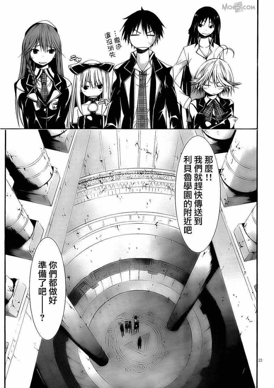 《七人魔法使》漫画 020集