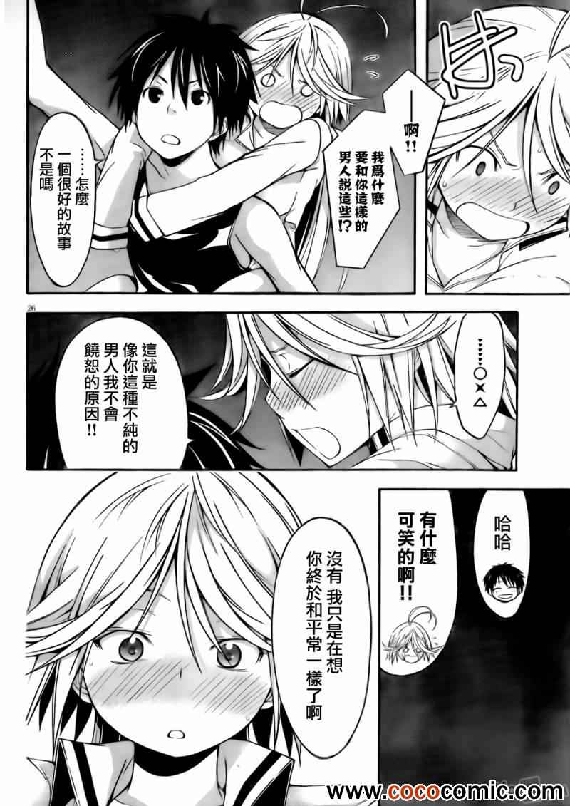 《七人魔法使》漫画 022集