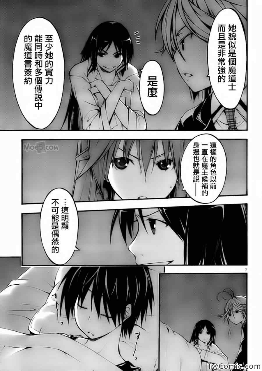 《七人魔法使》漫画 025集