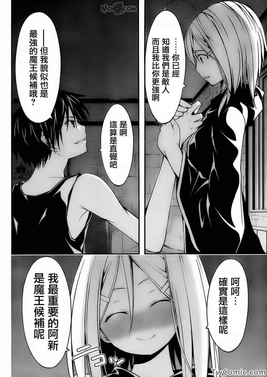 《七人魔法使》漫画 025集